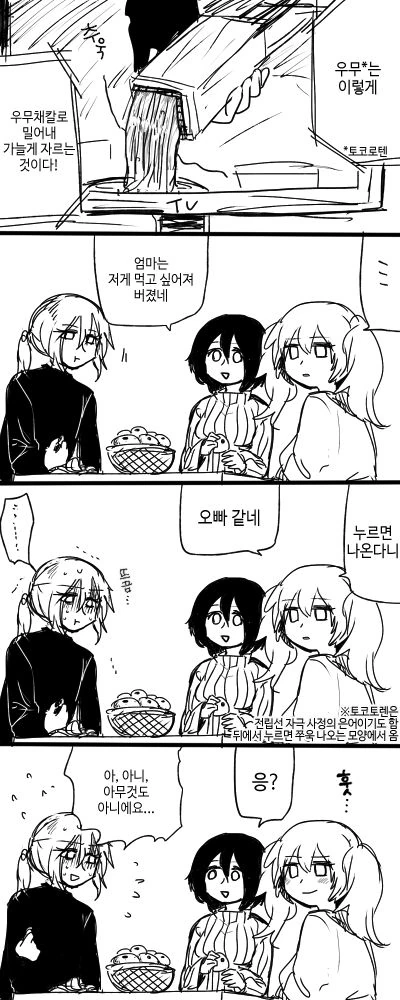 바보오빠와 변태 여동생 manga - 이미지 10