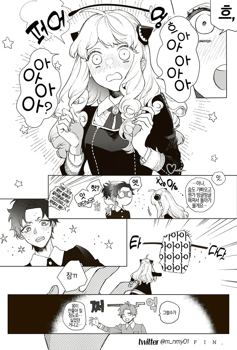 스파이 패밀리) 차남과 아냐가 키스하는 manga - 이미지 4