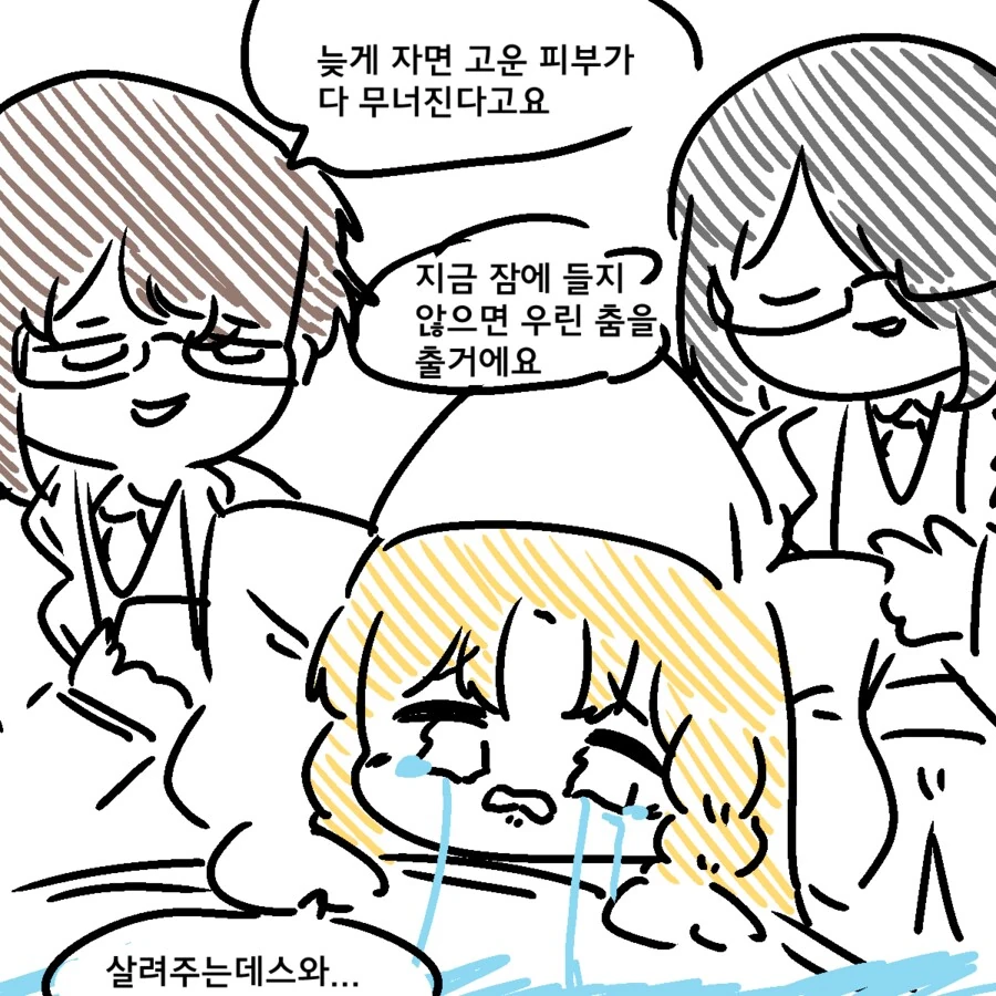 밤잠을 설치는 귀족영애.manhwa