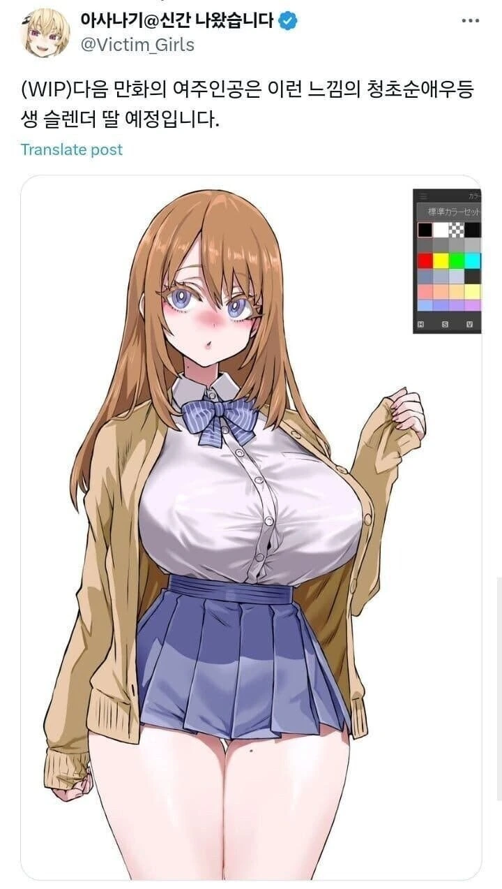 의외로 남자들이 슬랜더 ㅂㅇ를 좋아하는 이유. manga