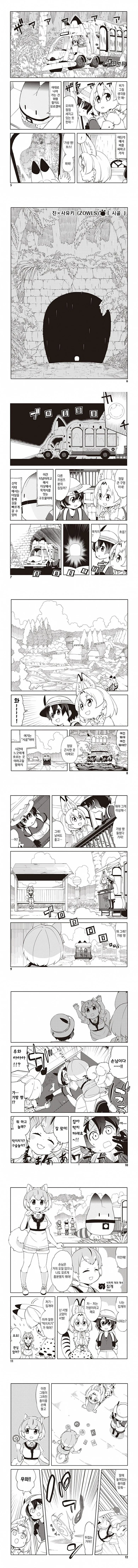 [케모노] 시골편.manhwa