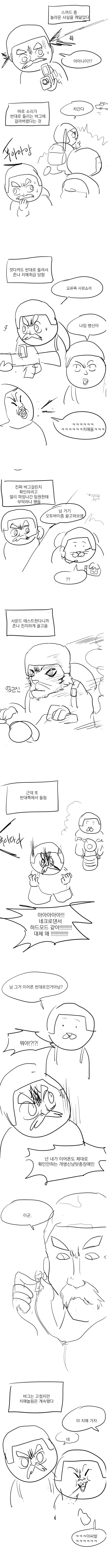 게임하다가 치매소리 듣는.manhwa