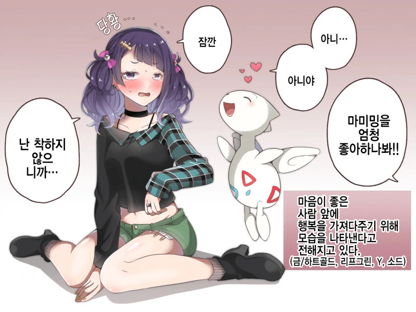 [@] 차칸아이 판별기.manhwa