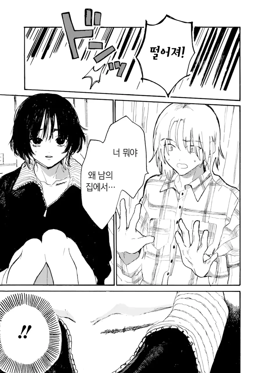 사고로 죽은 반려묘가 인간으로 환생해 내 앞에 나타난 만와.manga - 이미지 9