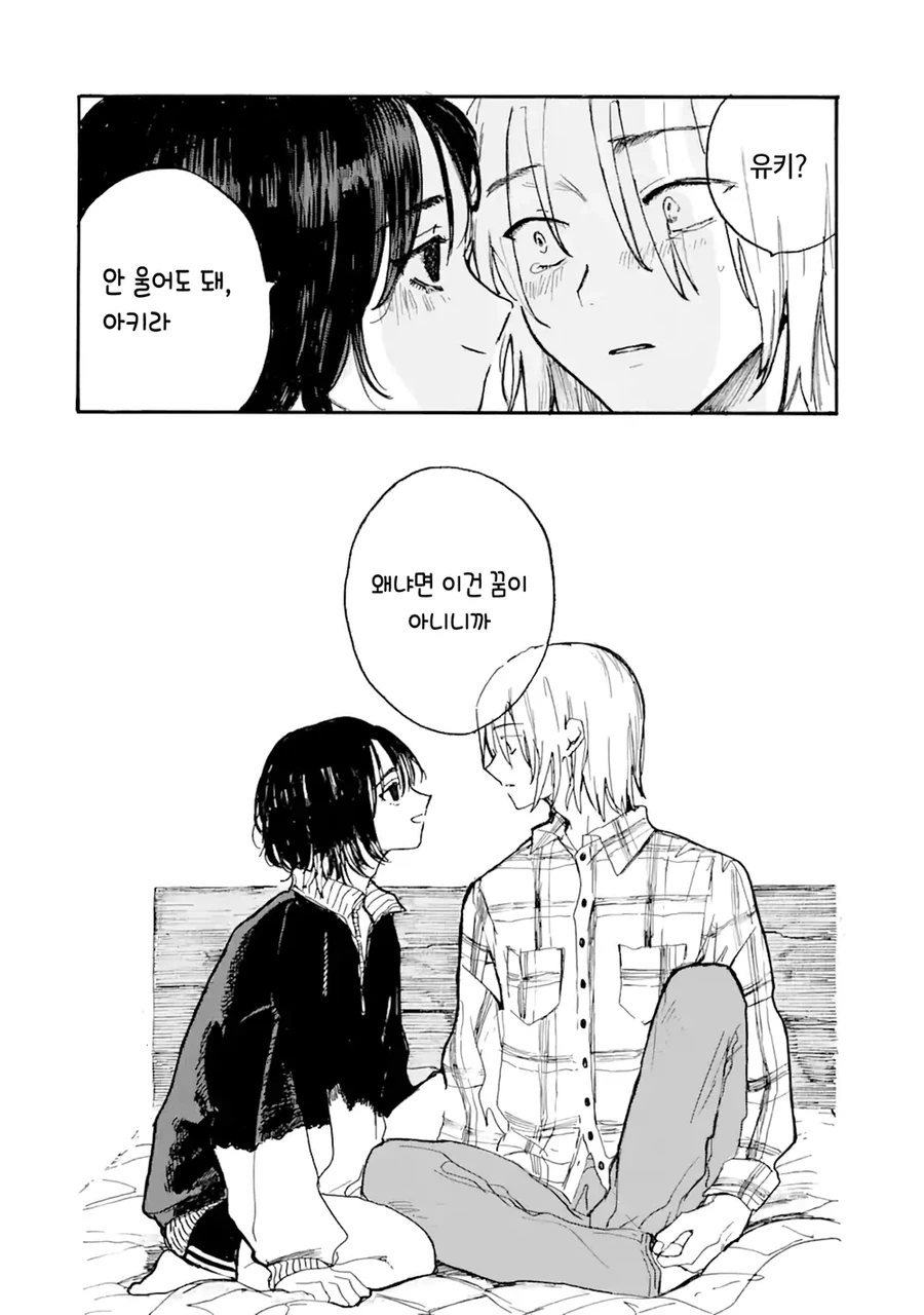 사고로 죽은 반려묘가 인간으로 환생해 내 앞에 나타난 만와.manga - 이미지 23