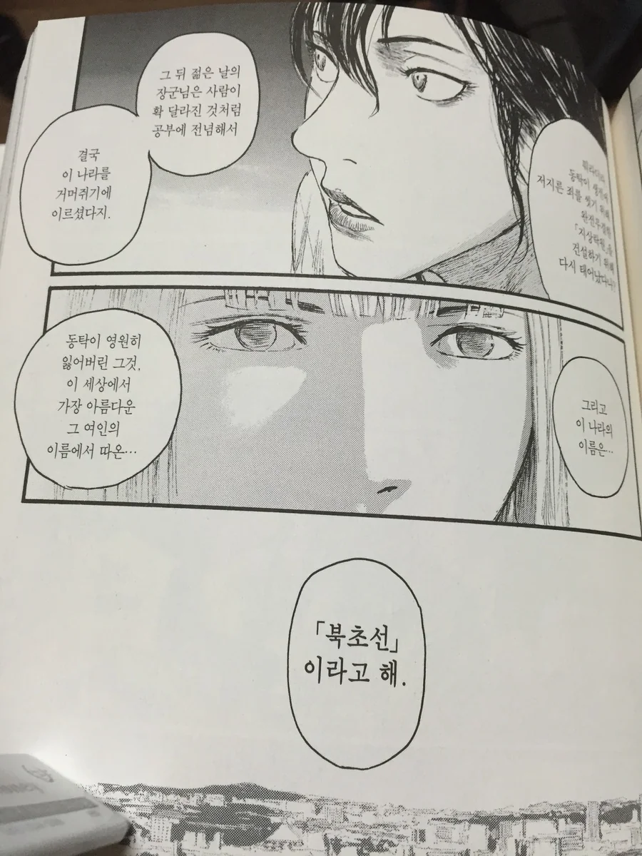 사상적으로 위험한 일본 만화 - 이미지 2
