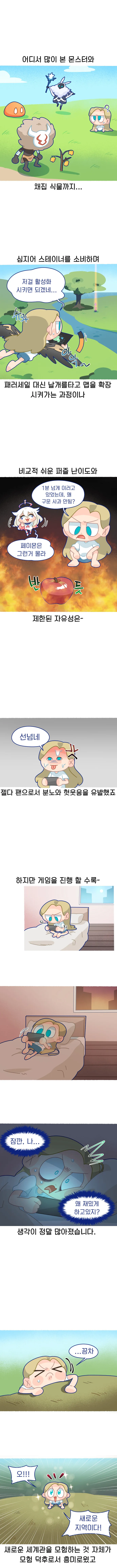 원신해본 만화.manhwa - 이미지 2