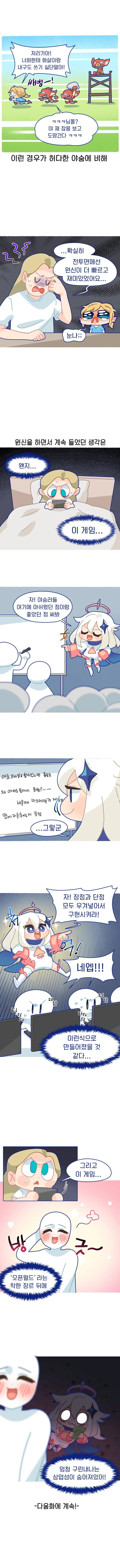 원신해본 만화.manhwa - 이미지 4