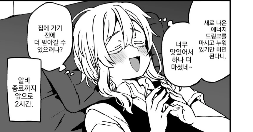 음료수만 마시고 빈둥거리는 꿀알바.jpg - 이미지 4