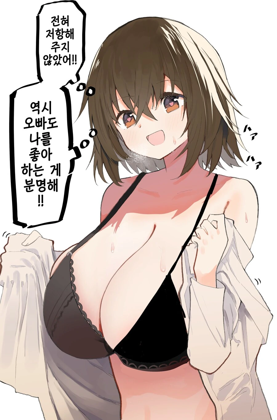 저항하지 않는 오빠를 덮치는 여동생 만화 - 이미지 8