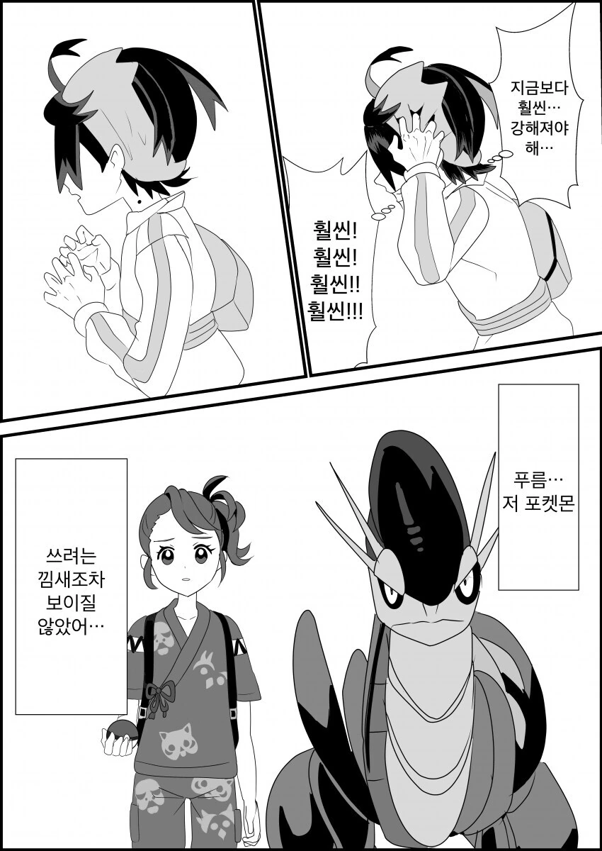 푸키먼] 카지를 엉망진창으로 괴롭히는 만화.manhwa - 이미지 2