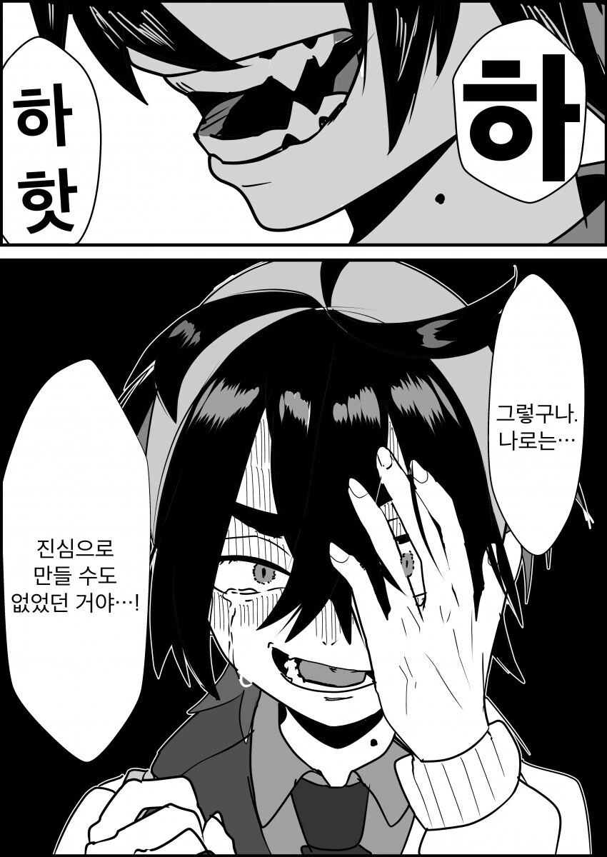푸키먼] 카지를 엉망진창으로 괴롭히는 만화.manhwa - 이미지 3