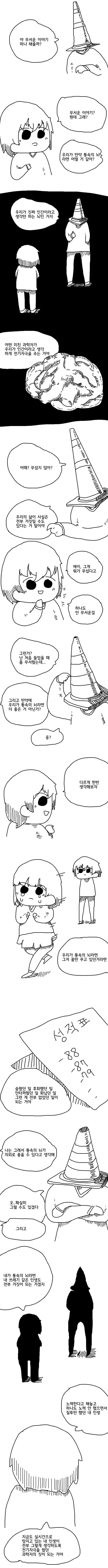 족토선생 카연갤 시절 단편.manhwa