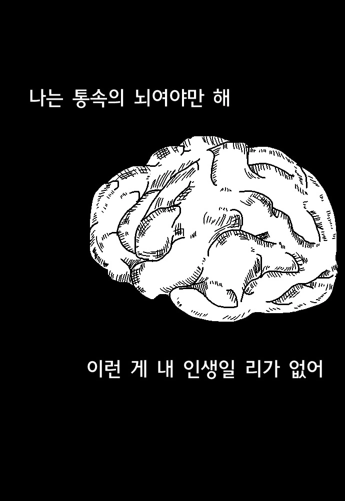 족토선생 카연갤 시절 단편.manhwa - 이미지 2
