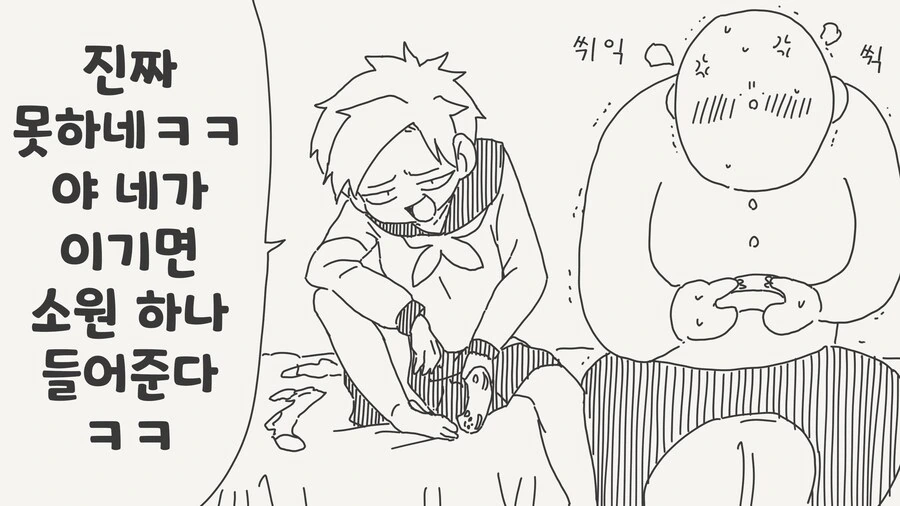 너가 이기면 소원 하나 들어준다는 여자애.manhwa