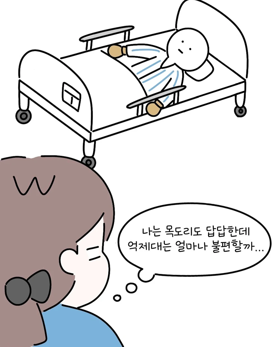 환자를 믿지마 .manwha - 이미지 2
