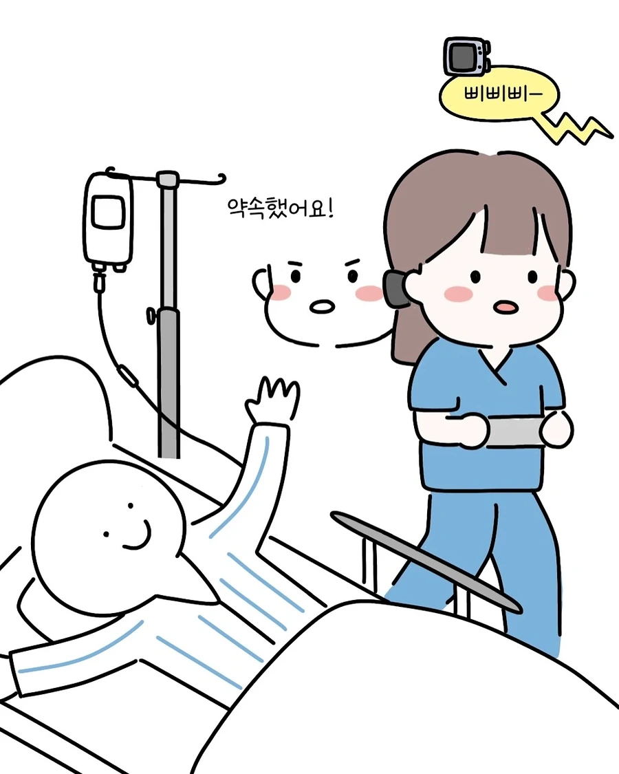 환자를 믿지마 .manwha - 이미지 7