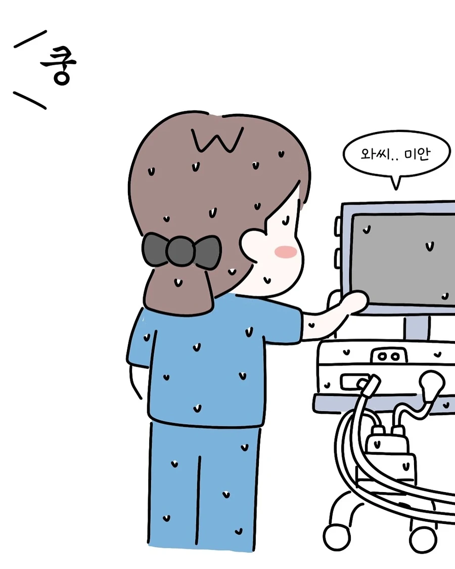 환자를 믿지마 .manwha - 이미지 9