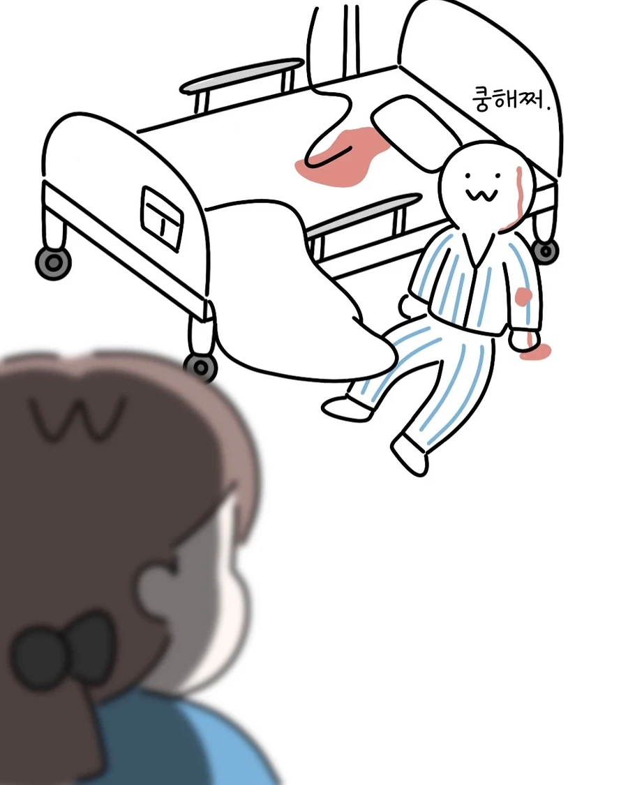 환자를 믿지마 .manwha - 이미지 10