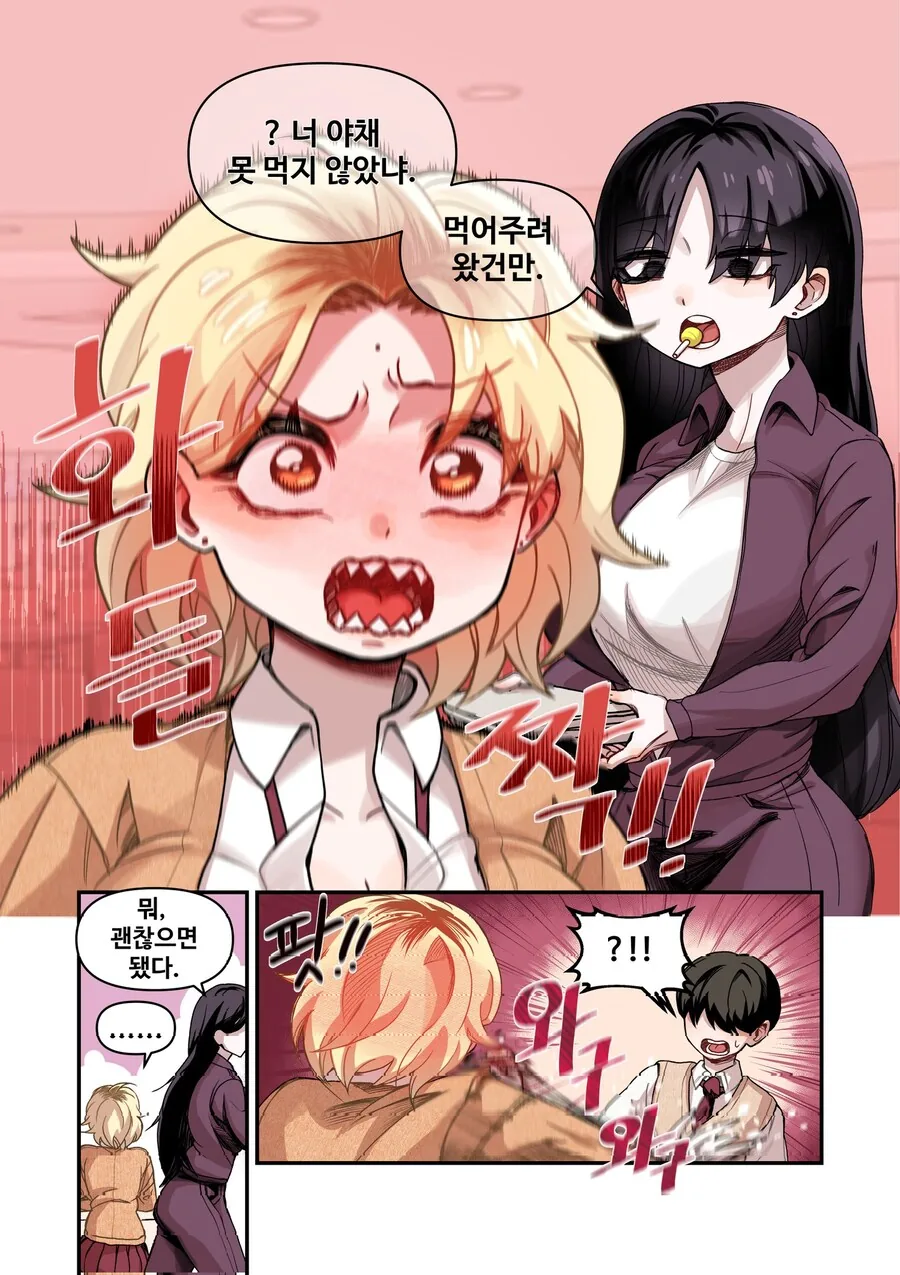나한테 까칠한 여자친구.manga - 이미지 3