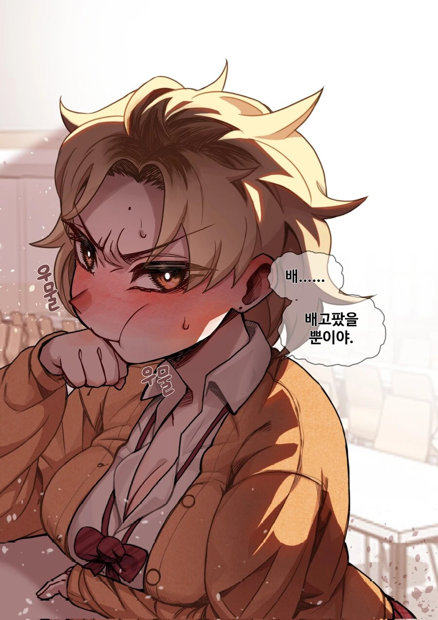 나한테 까칠한 여자친구.manga - 이미지 4