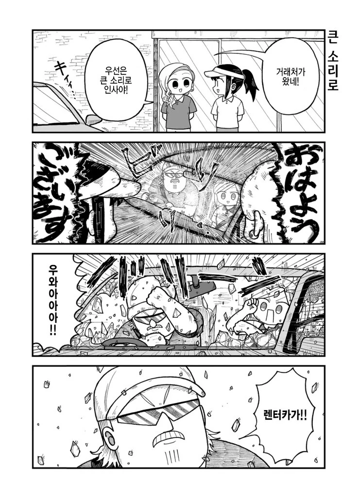 접대 골프 하는 만화.manhwa - 이미지 2