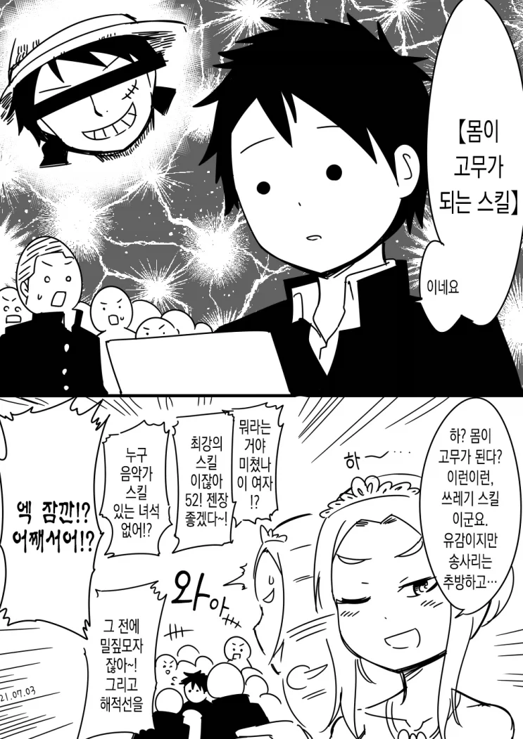 이세계에 소환당해서 혼자서 쓰레기 스킬을 받은 만화 - 이미지 2