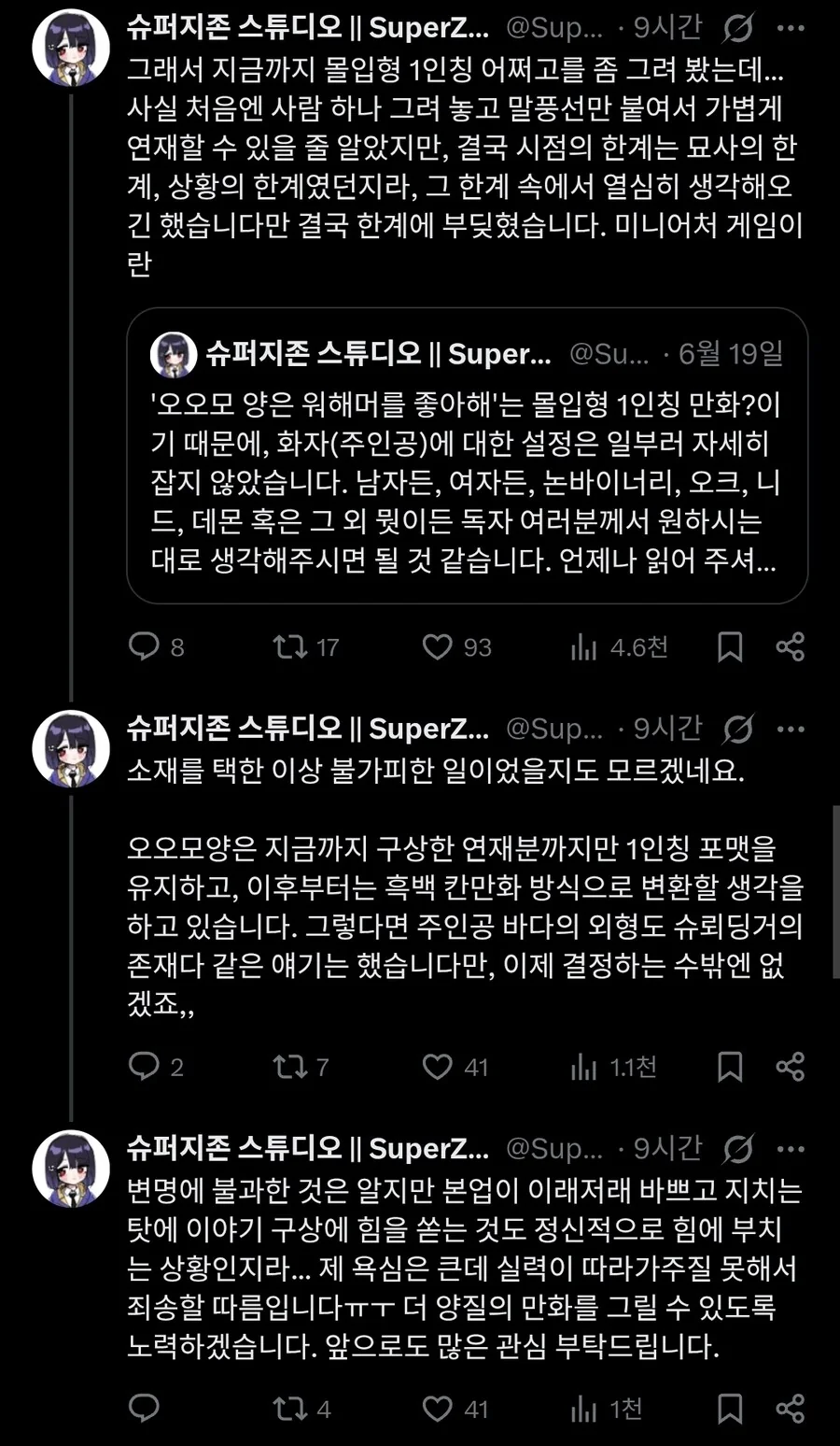 오오모양 주인공 외모 정해졌구나 - 이미지 3