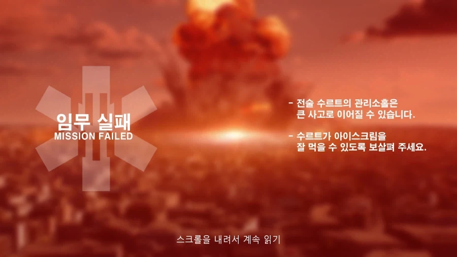 (엔드필드) (스압) 레바테인 전생 만화 - 이미지 18