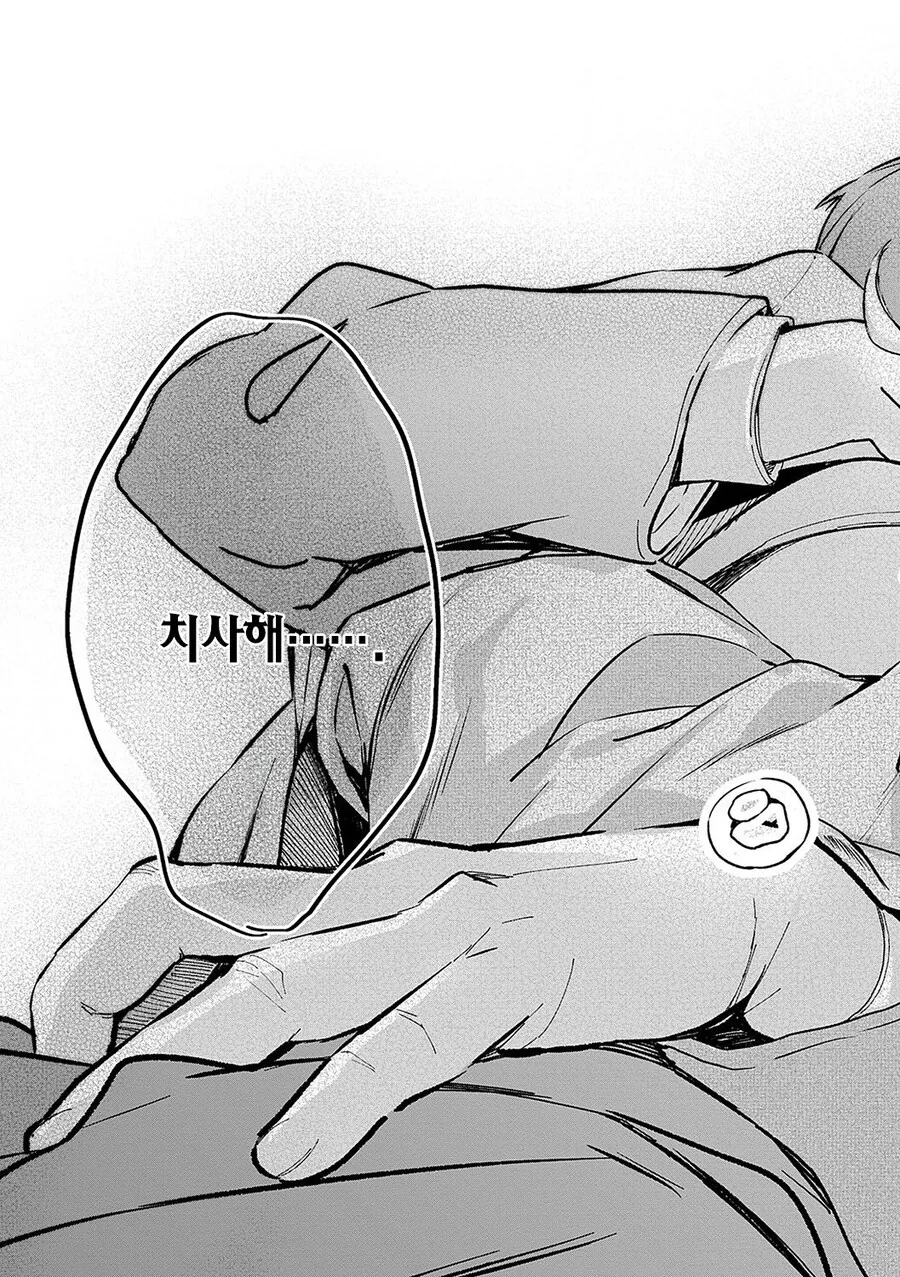 스압) 짝사랑하는 선배가 전학간 manhwa - 이미지 29