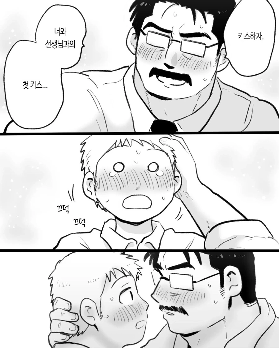 ㄱㅇ) 자기전에 올리는 슬픈 최면 순애 manhwa - 이미지 13