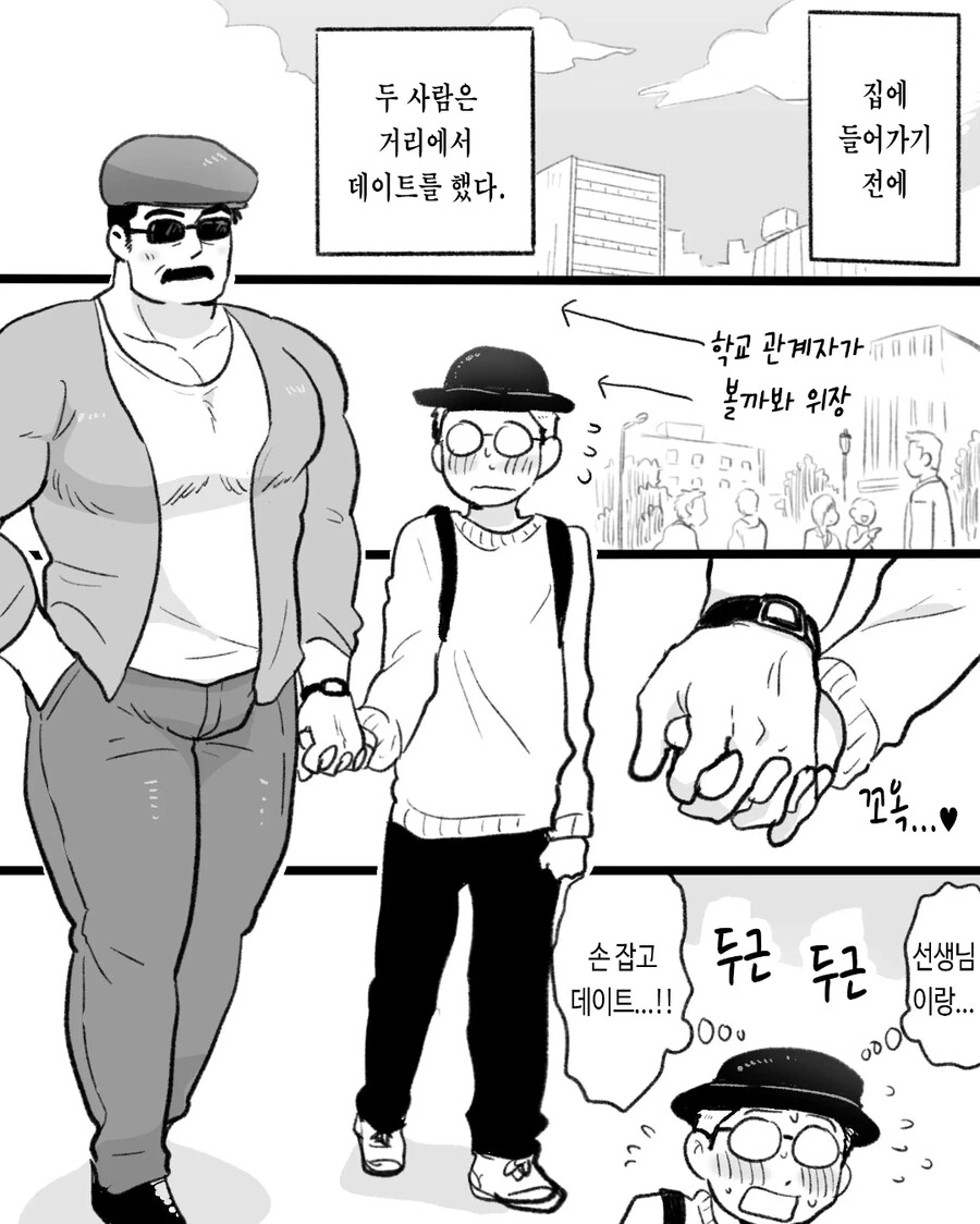 ㄱㅇ) 자기전에 올리는 슬픈 최면 순애 manhwa - 이미지 25