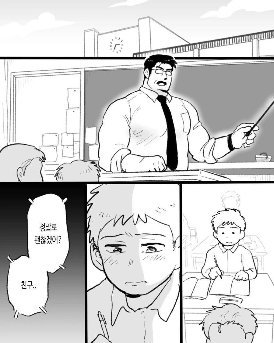 ㄱㅇ) 자기전에 올리는 슬픈 최면 순애 manhwa - 이미지 35