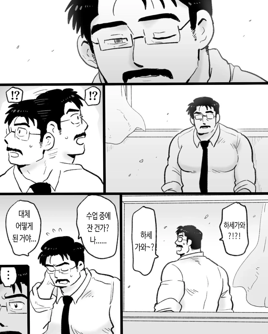 ㄱㅇ) 자기전에 올리는 슬픈 최면 순애 manhwa - 이미지 57