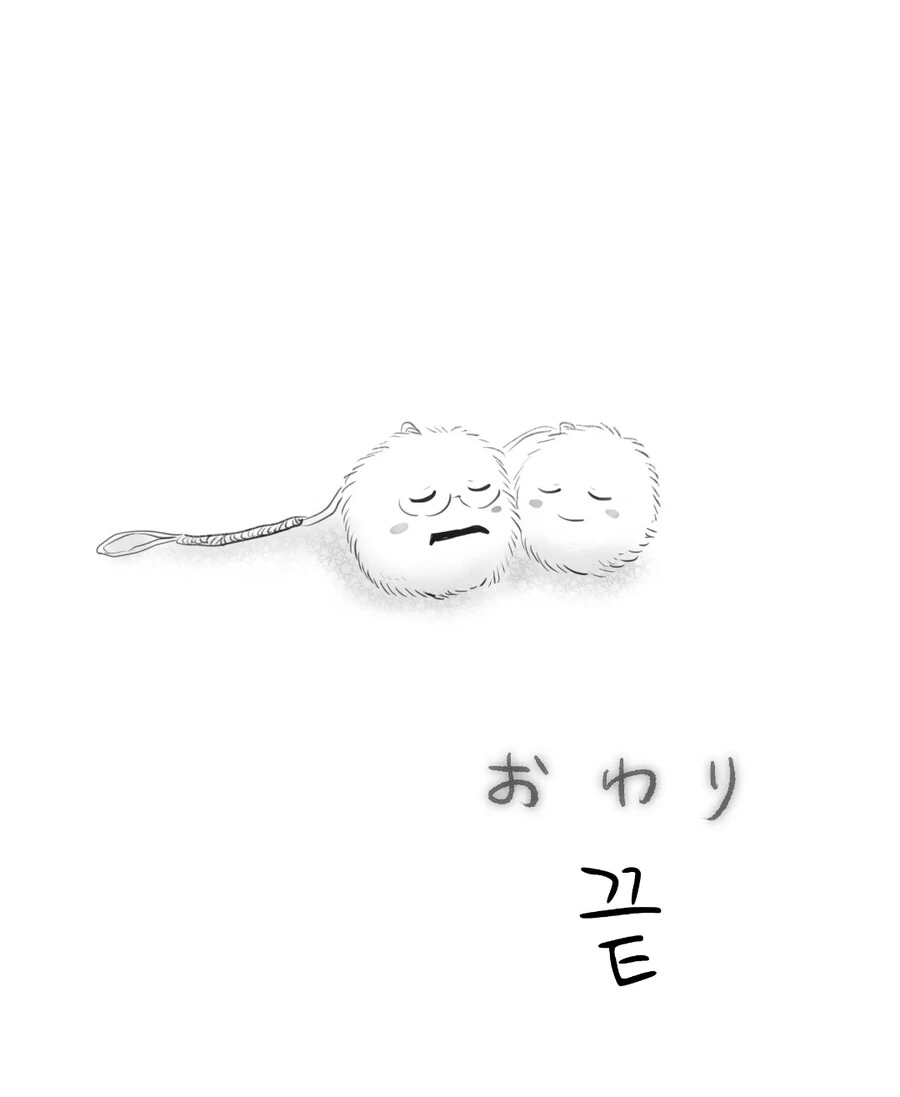 ㄱㅇ) 자기전에 올리는 슬픈 최면 순애 manhwa - 이미지 63