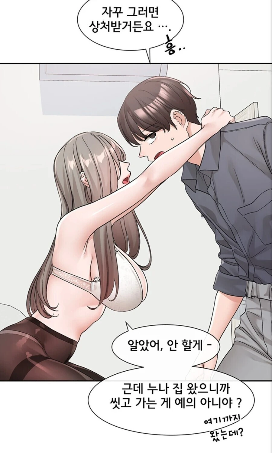 ㅎㅂ) ❤️❤️❤️떡툰❤️❤️❤️좋아?❤️❤️❤️ - 이미지 7