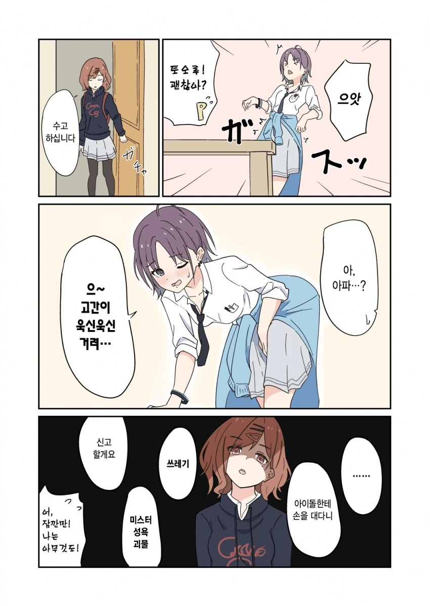 @) 미스터 ㅅㅇ괴물.manga