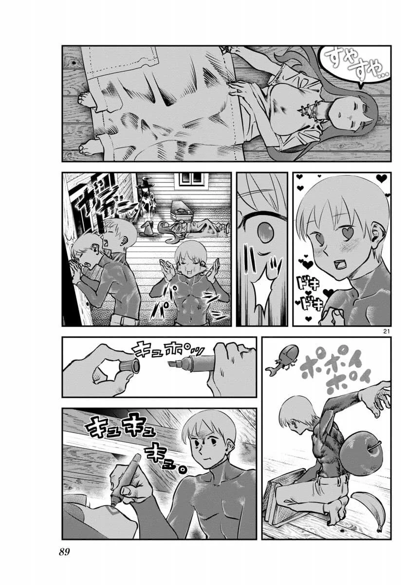 장난 잘치는 용사가 죽어버린.manhwa - 이미지 21
