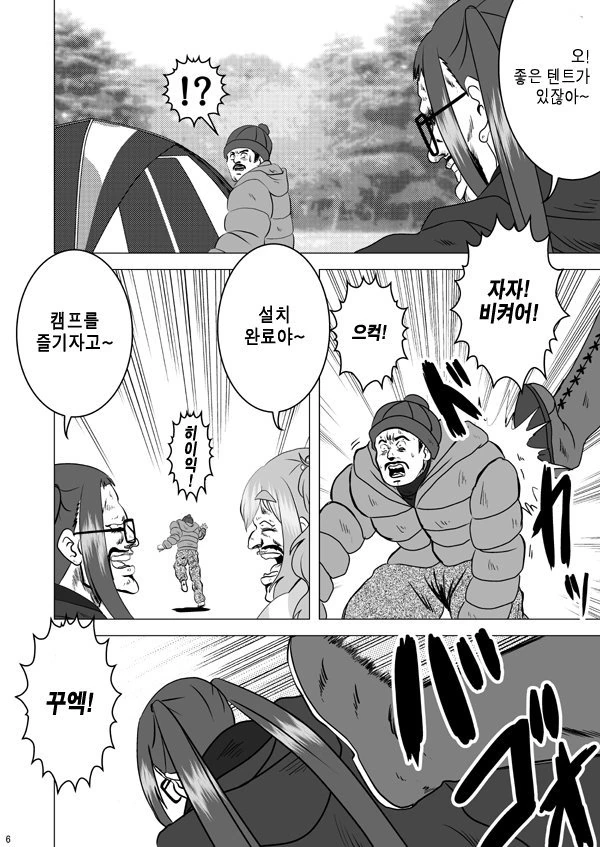 유루캠) 솔로캠프 마스터 시마 린.manga