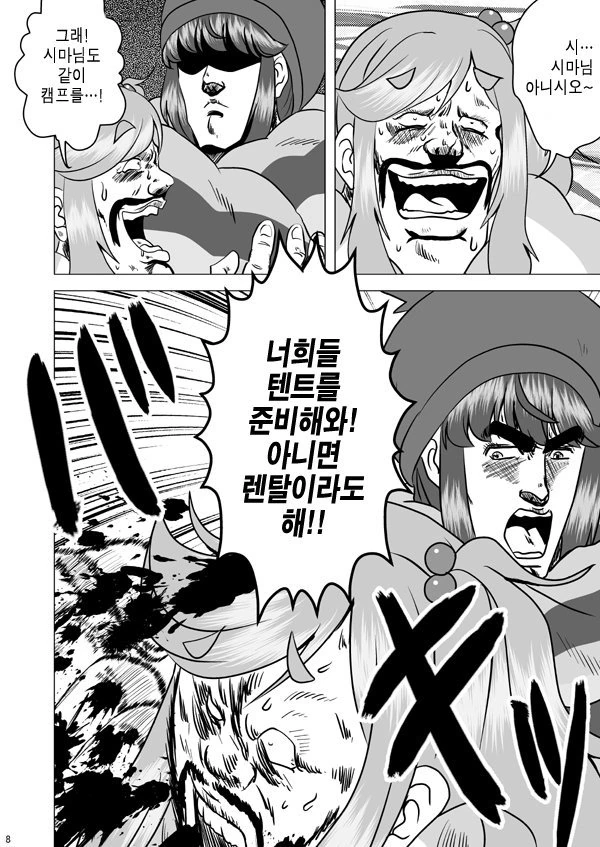 유루캠) 솔로캠프 마스터 시마 린.manga - 이미지 3