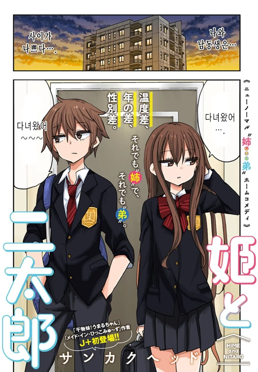 글러먹은 남동생.manga - 이미지 3