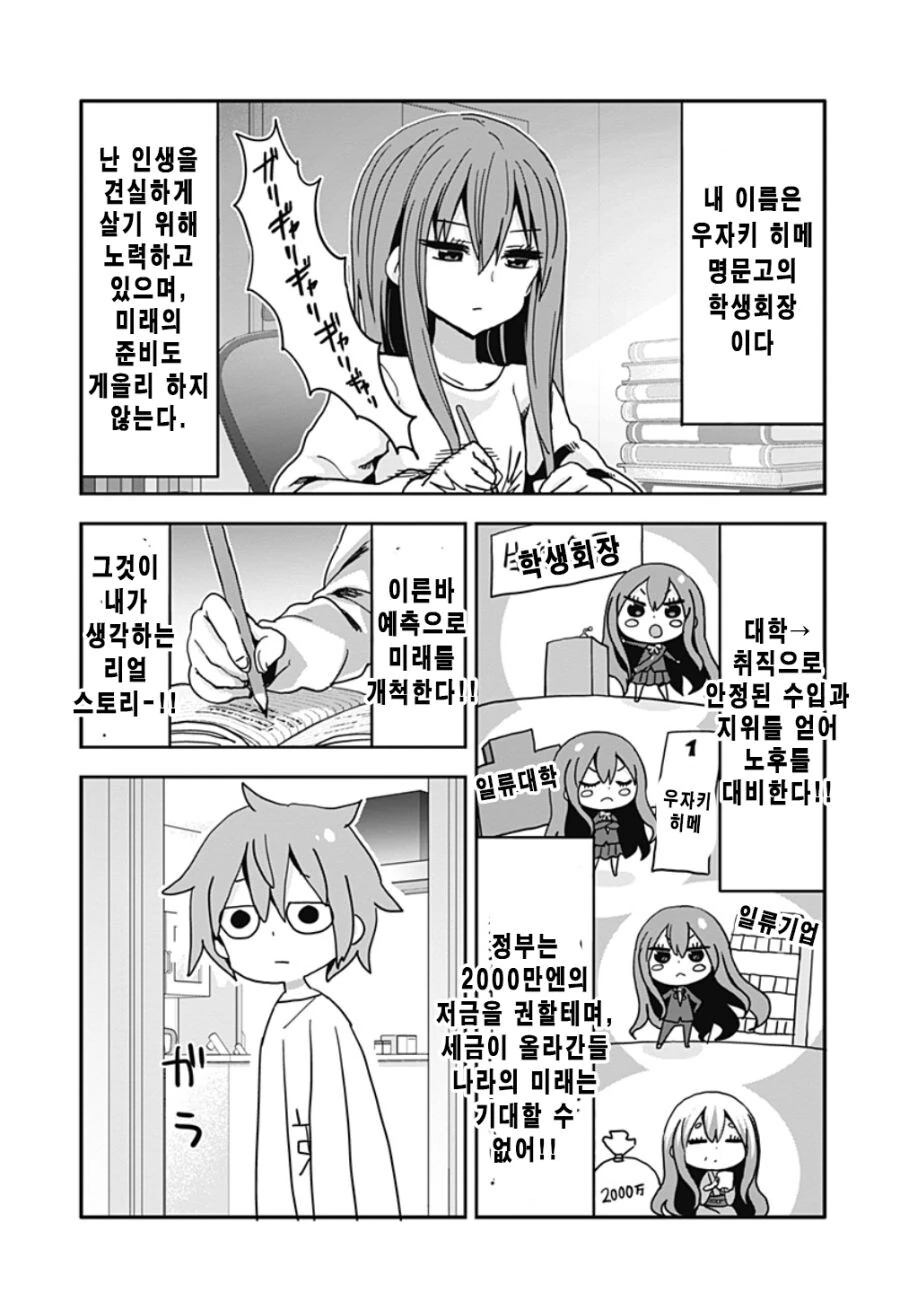 글러먹은 남동생.manga - 이미지 5