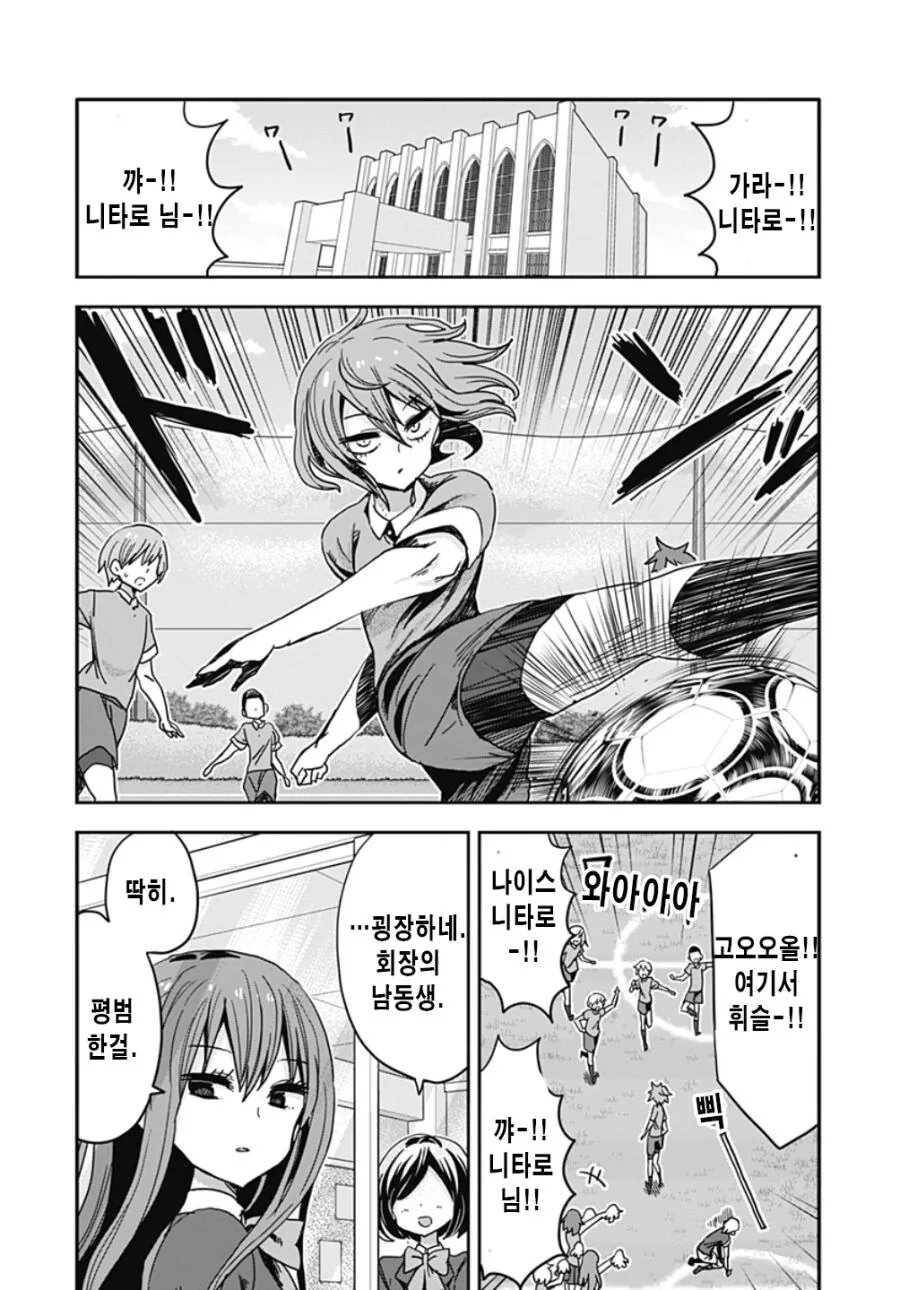 글러먹은 남동생.manga - 이미지 12