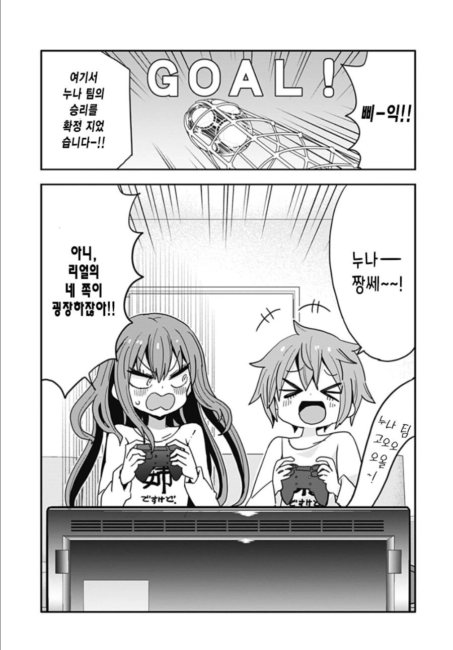 글러먹은 남동생.manga - 이미지 13