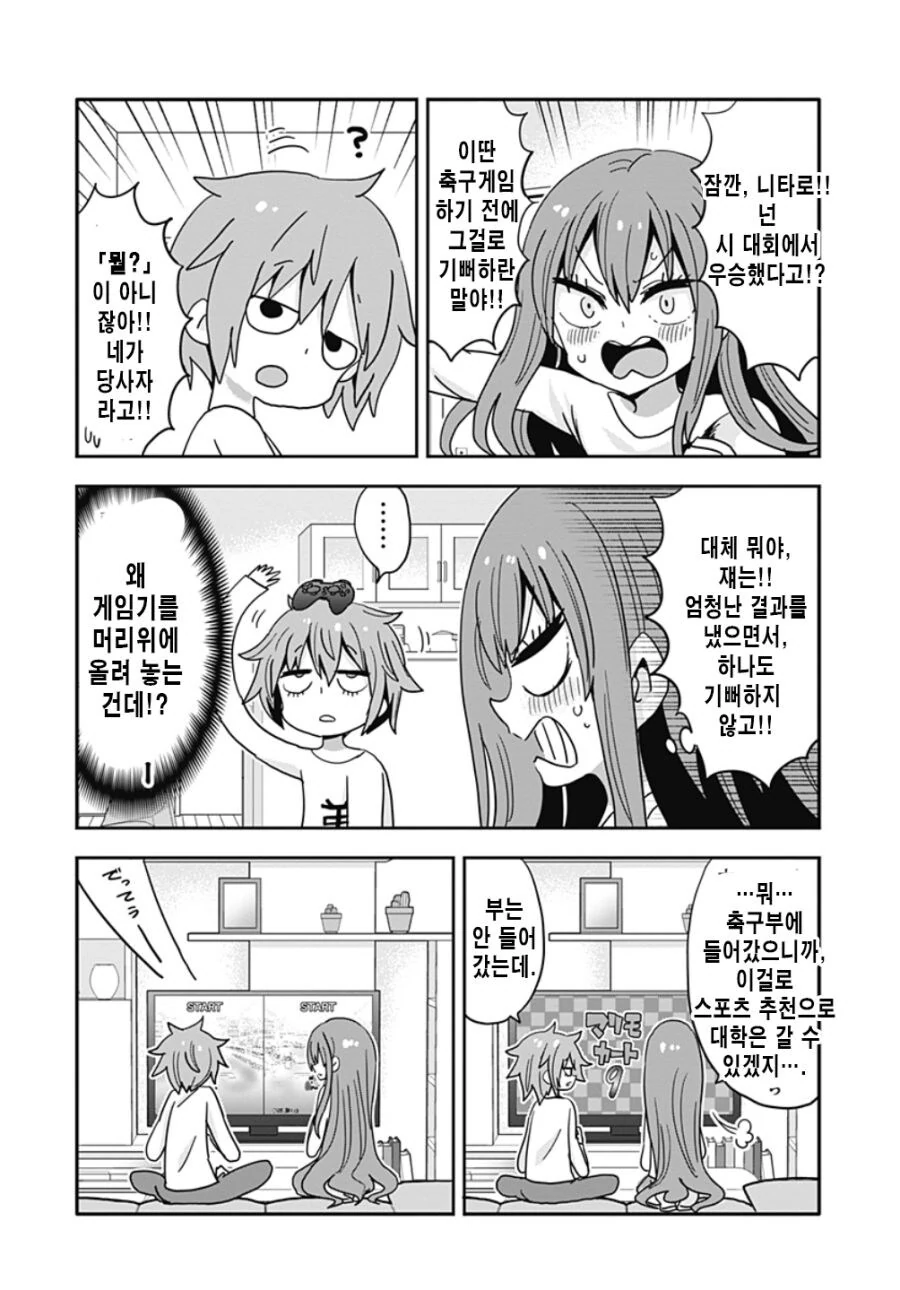 글러먹은 남동생.manga - 이미지 14