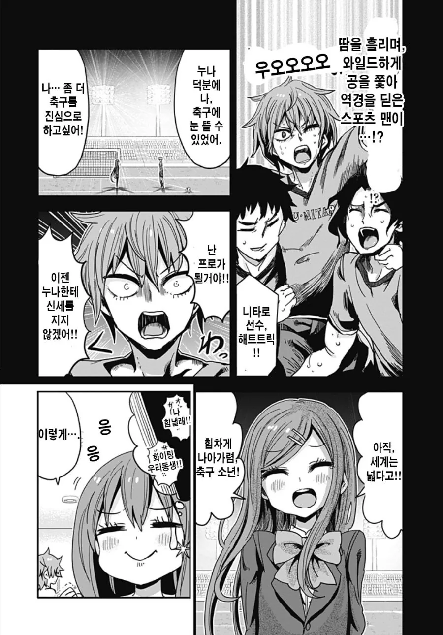 글러먹은 남동생.manga - 이미지 18