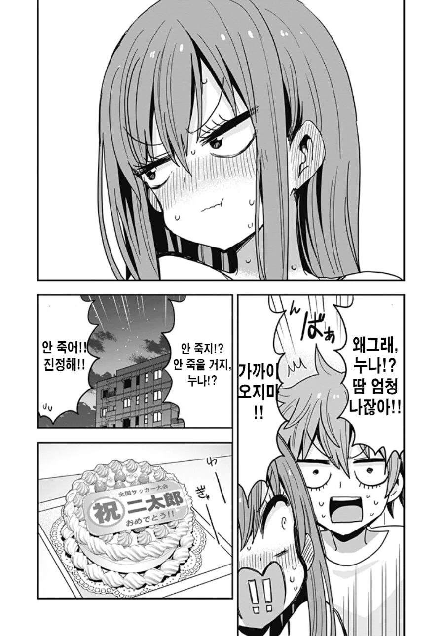 글러먹은 남동생.manga - 이미지 20