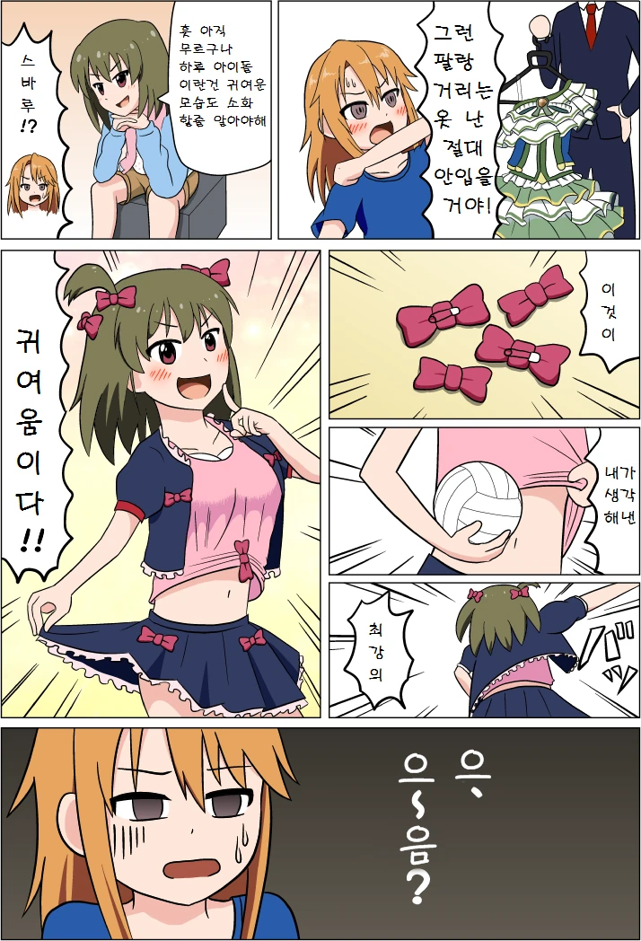 @)귀여움 전수하는 만화.manga