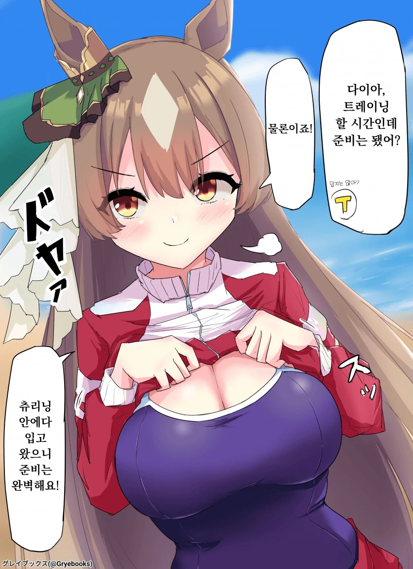 말딸) 다이아와 완벽한 트레이닝 준비 + 후일담.manga