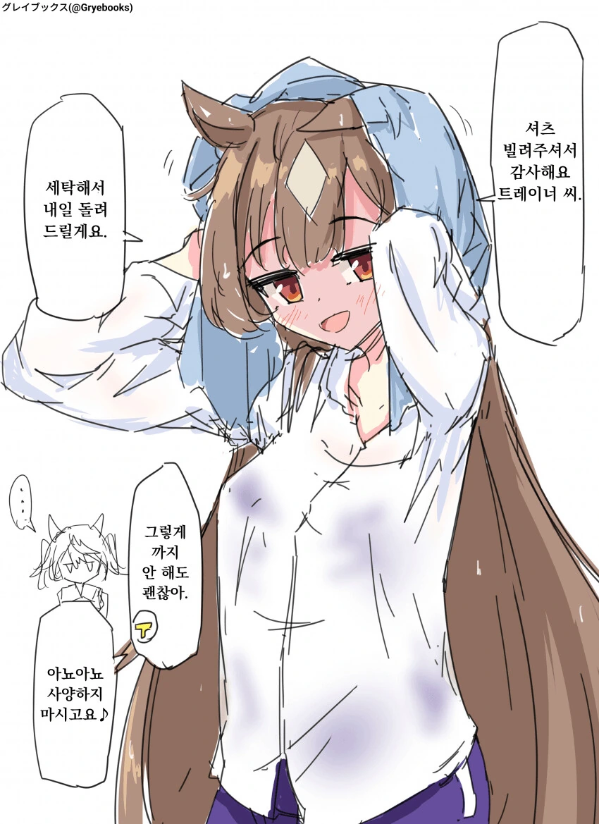 말딸) 다이아와 완벽한 트레이닝 준비 + 후일담.manga - 이미지 2